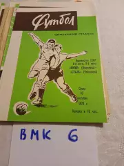 Ротор Волгоград - Сталь Чебоксары1979