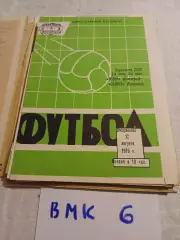 Ротор Волгоград - Салют Белгород - 1979