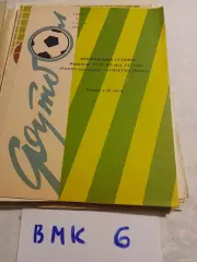 Ротор Волгоград - Спартак Рязань - 1979