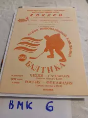 Чехия - Словакия, Россия - Финляндия 2002