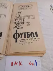 Десна Чернигов - Торпедо Луцк 1981