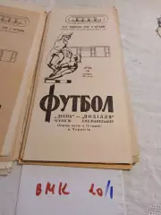 Десна Чернигов - Подолье Хмельницкий 1981