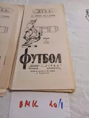 Десна Чернигов - Звезда Кировоград - 1981