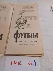 Десна Чернигов - Атлантика Севастополь 1981