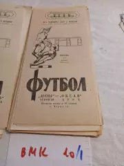 Десна Чернигов - Океан Керчь 1981