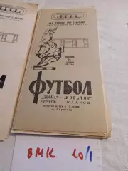 Десна Чернигов - Новатор Жданов - 1981