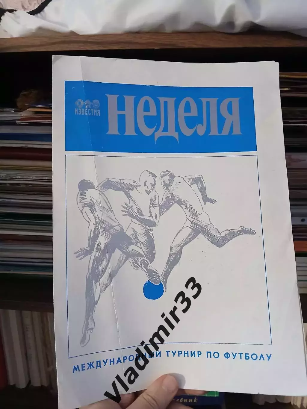Кубок Недели-1981 Спартак Торпедо Динамо Москва, Кайрат Будапешт София Прага