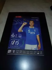 Динамо Москва - Краснодар 2026 Кубок России