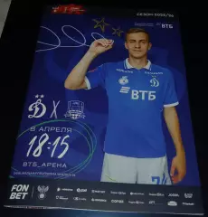 Динамо Москва - Краснодар 2026 Кубок России