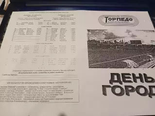 Торпедо Владимир - Москва 1999 (ветераны)