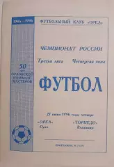 ФК Орел - Торпедо Владимир 1996