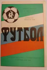 Волочанин Вышний Волочек - Торпедо Владимир 1996