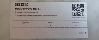 Дила Гори - Иберия 2026