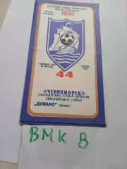 Черноморец Одесса - Динамо Тбилиси 1981