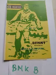 Зенит Ижевск - Металлург Магнитогорск 1981