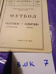 Балтика Калининград - Спартак Рязань 1980
