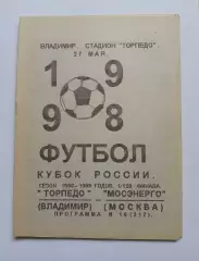 Торпедо Владимир Мосэнерго Москва 1998 кубок. Альтернатива