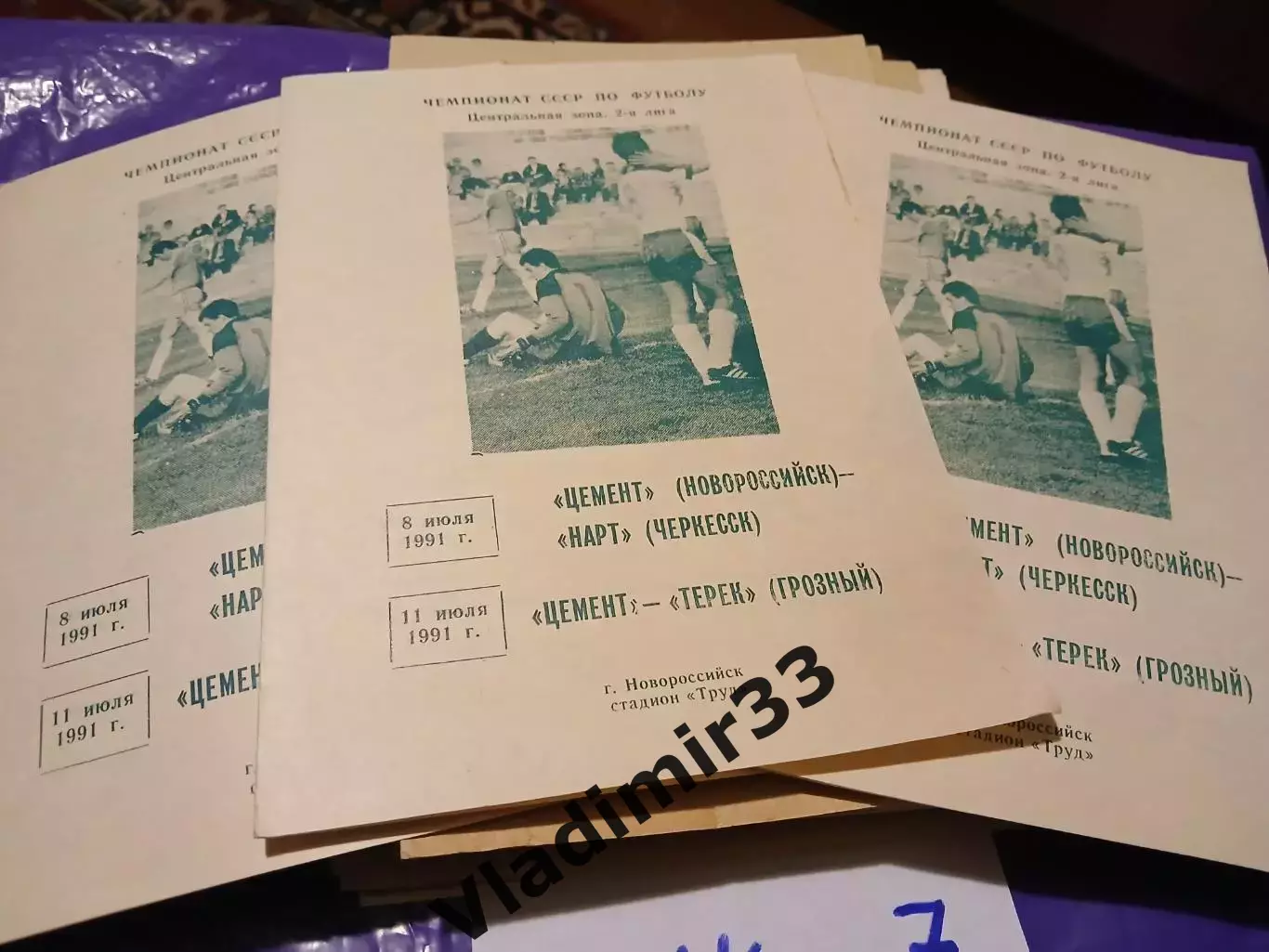 Цемент Новороссийск - Нарт Черкесск, Терек Грозный 1991