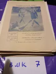 Цемент Новороссийск - Лори Кировакан, Арарат-2 Ереван 1991