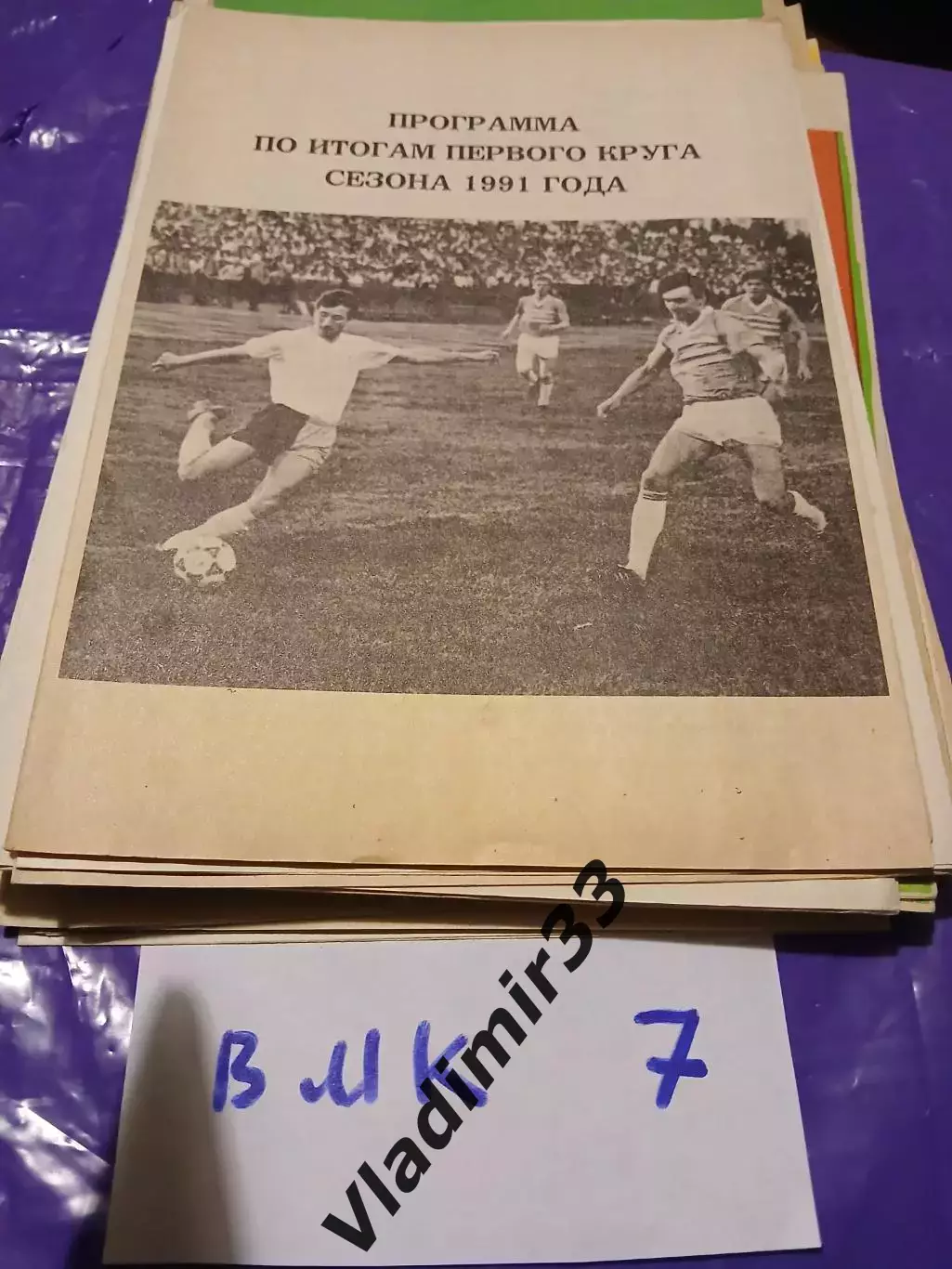 Камаз Набережные Челны 1991 итоги первого круга