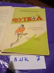Торпедо Томск - Селенга Улан-Удэ 1974