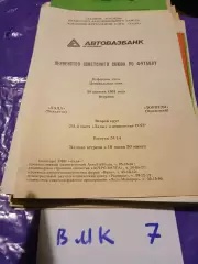 Лада Тольятти - Торпедо Волжский 1991