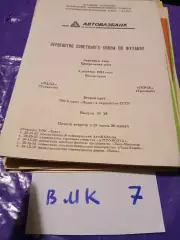 Лада Тольятти - Терек Грозный 1991