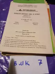 Лада Тольятти - Динамо Брянск 1991