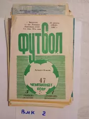 Торпедо Волжский - Атоммаш Волгодонск 1984