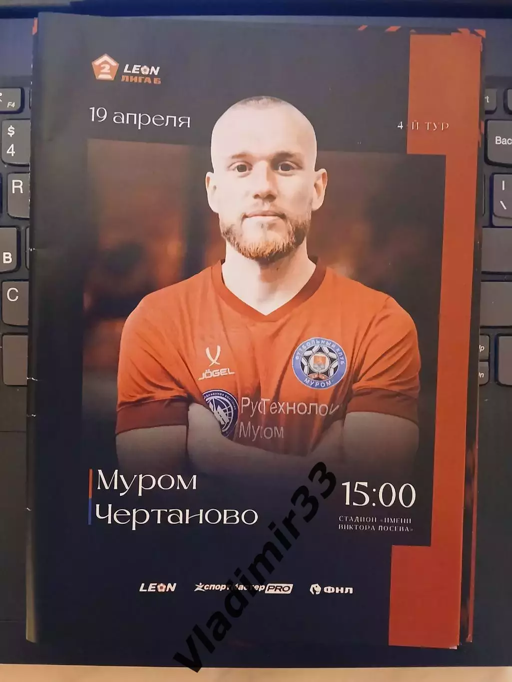 Муром - Чертаново Москва 2026