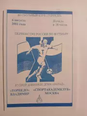 Торпедо Владимир - Спортакадемклуб Москва 2001