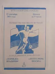 Торпедо Владимир - Лотто-МКМ Москва 2001
