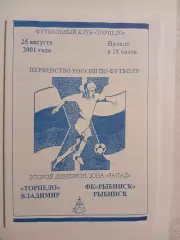 Торпедо Владимир - Рыбинск 2001