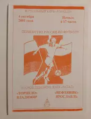 Торпедо Владимир - Нефтяник Ярославль 2001