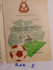 Металлург Липецк - Север Мурманск 1982