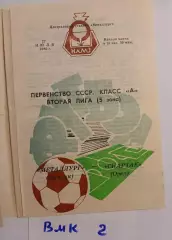 Металлург Липецк - Спартак Орел 1982