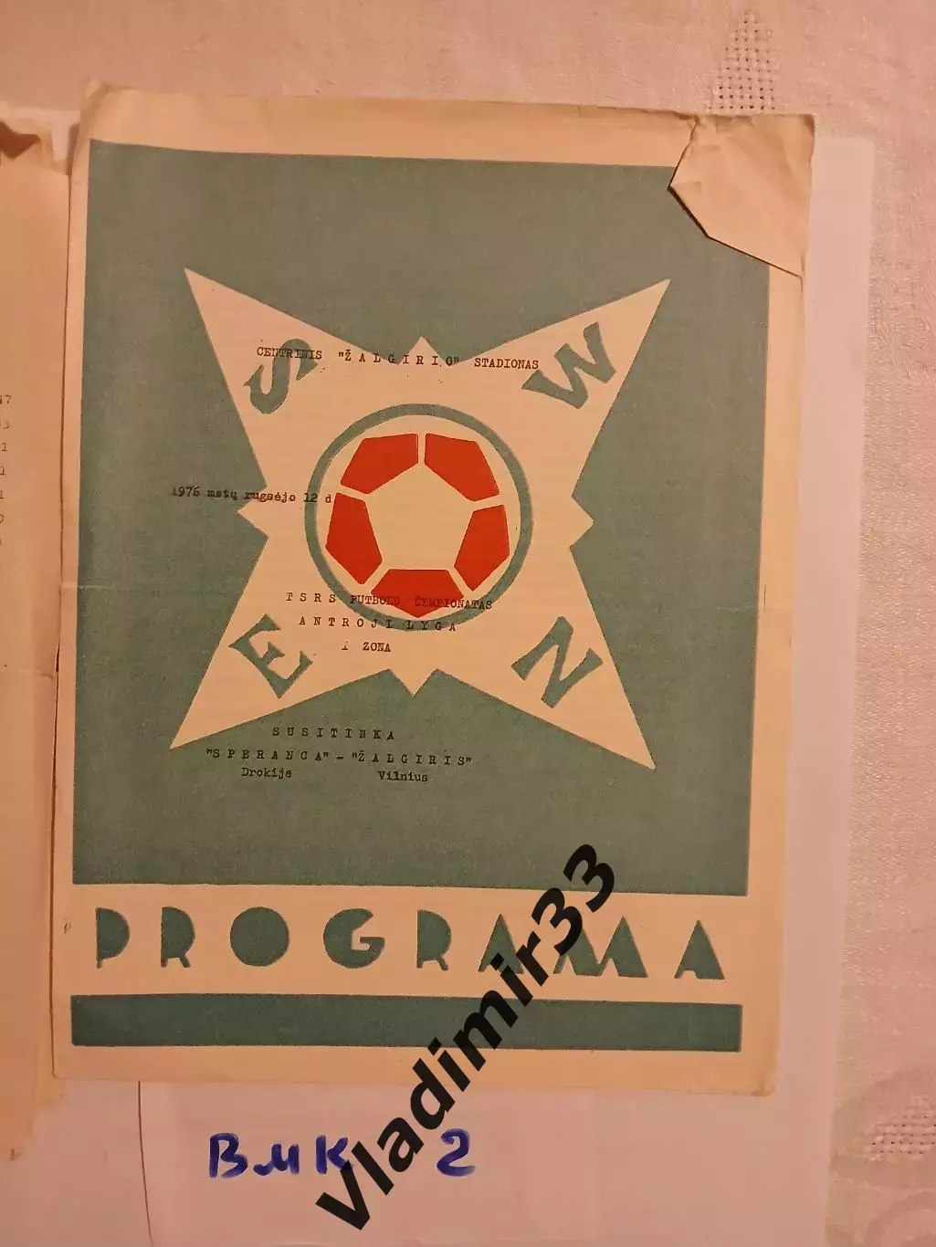 Жальгирис Вильнюс - Сперанца Дрокия 1976