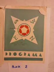 Жальгирис Вильнюс - Сперанца Дрокия 1976