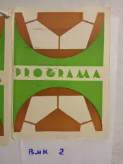Жальгирис Вильнюс - Атлантас Клайпеда 1976