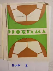 Жальгирис Вильнюс - СКИФ Ереван 1976