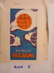 Жальгирис Вильнюс - Гурия Ланчхути 1976