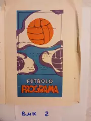 Жальгирис Вильнюс - Динамо Батуми 1976