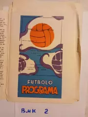 Жальгирис Вильнюс - Динамо Зугдиди 1976