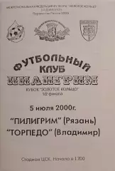 Пилигрим Рязань - Торпедо Владимир 2000 Кубок