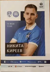 Динамо Вологда - Муром 2026