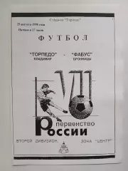 Торпедо Владимир - Фабус Бронницы 1998