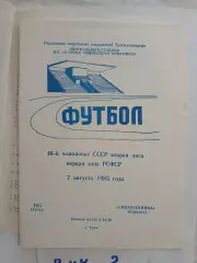 ТОЗ Тула - Светотехника Саранск - 1983