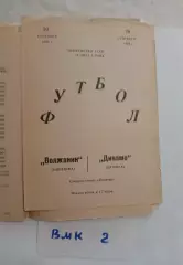 Волжанин Кинешма - Динамо Кашира 1985