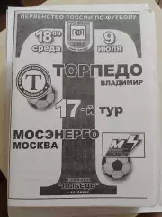 Торпедо Владимир - Мосэнерго Москва 2003