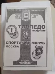 Торпедо Владимир - Спортакадемклуб Москва 2003